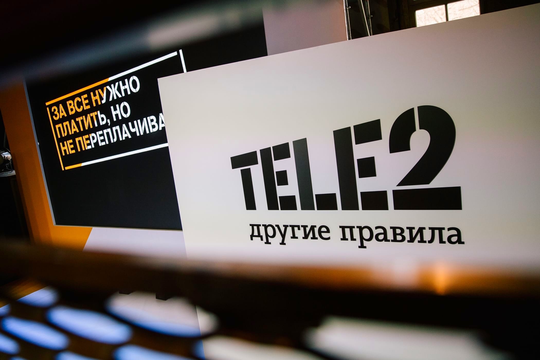 Сотовый оператор Tele2 объявил об изменении оказания услуг связи на всех тарифах