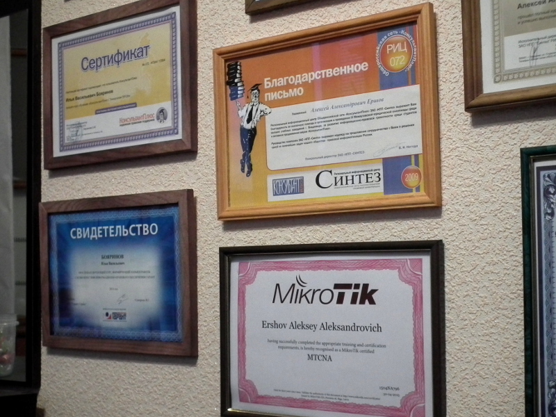Другие сертификаты, лицензии и грамоты компании ООО Тардис