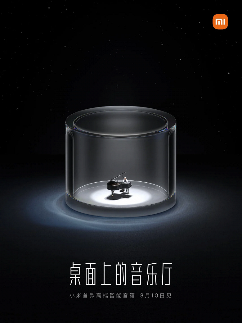 Xiaomi Smart Speaker Teaser large