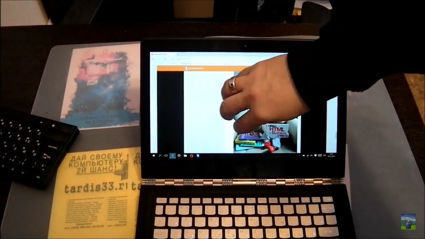 Lenovo Yoga IdeaPad 900s 12ISK