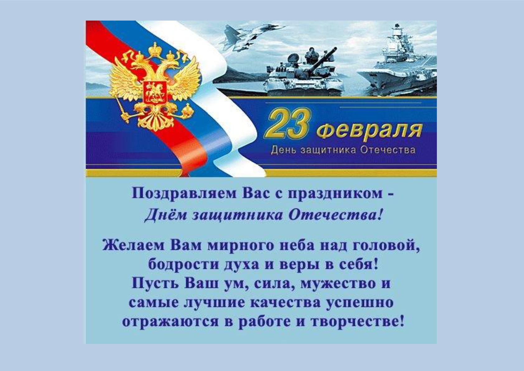 23th febrary