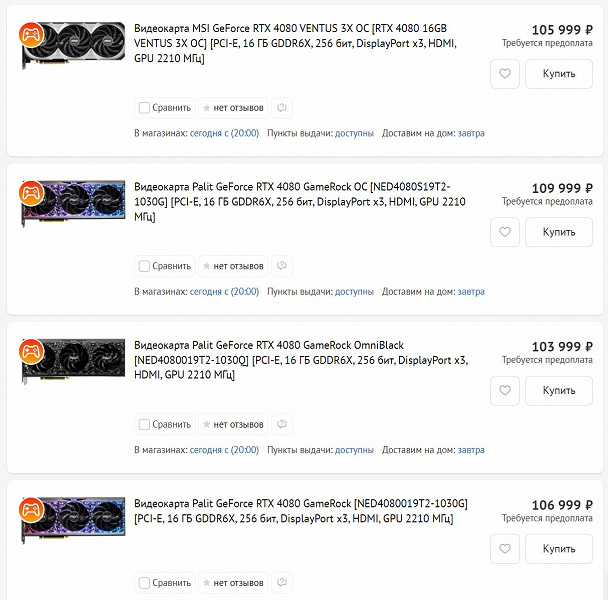 rtx 4080 large