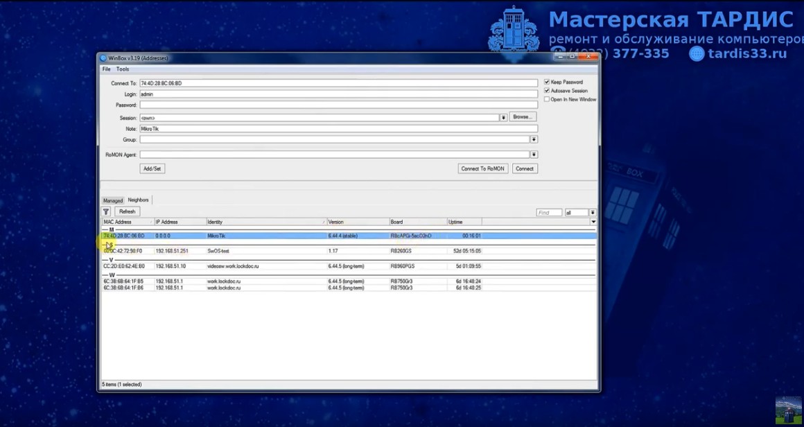 настройка точки доступа cAP ac от Mikrotik