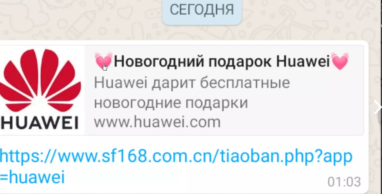 pro spam