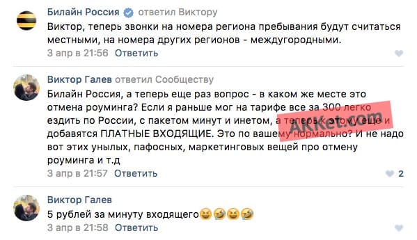 Bilai n Vhodyashhie 5 rublei 1
