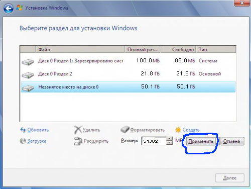 Форматирование разделов HDD