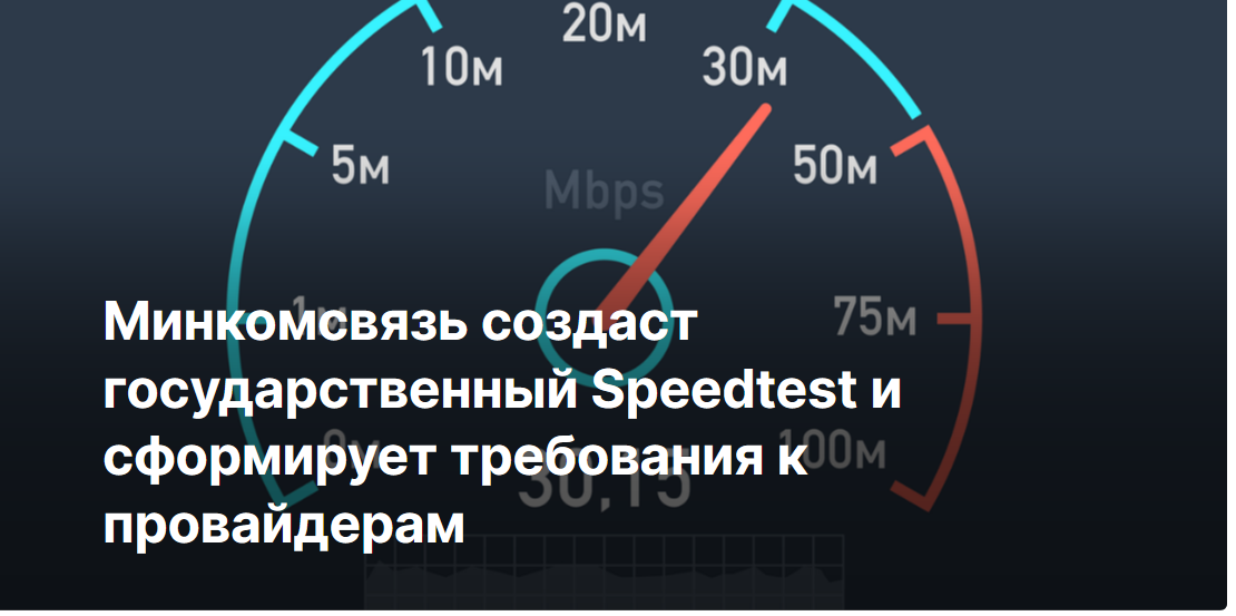 Скорость интернета медведь. Скорость интернета. Спидтест скорости интернета Ростелеком. Спидтест скорости интернета на телефоне.