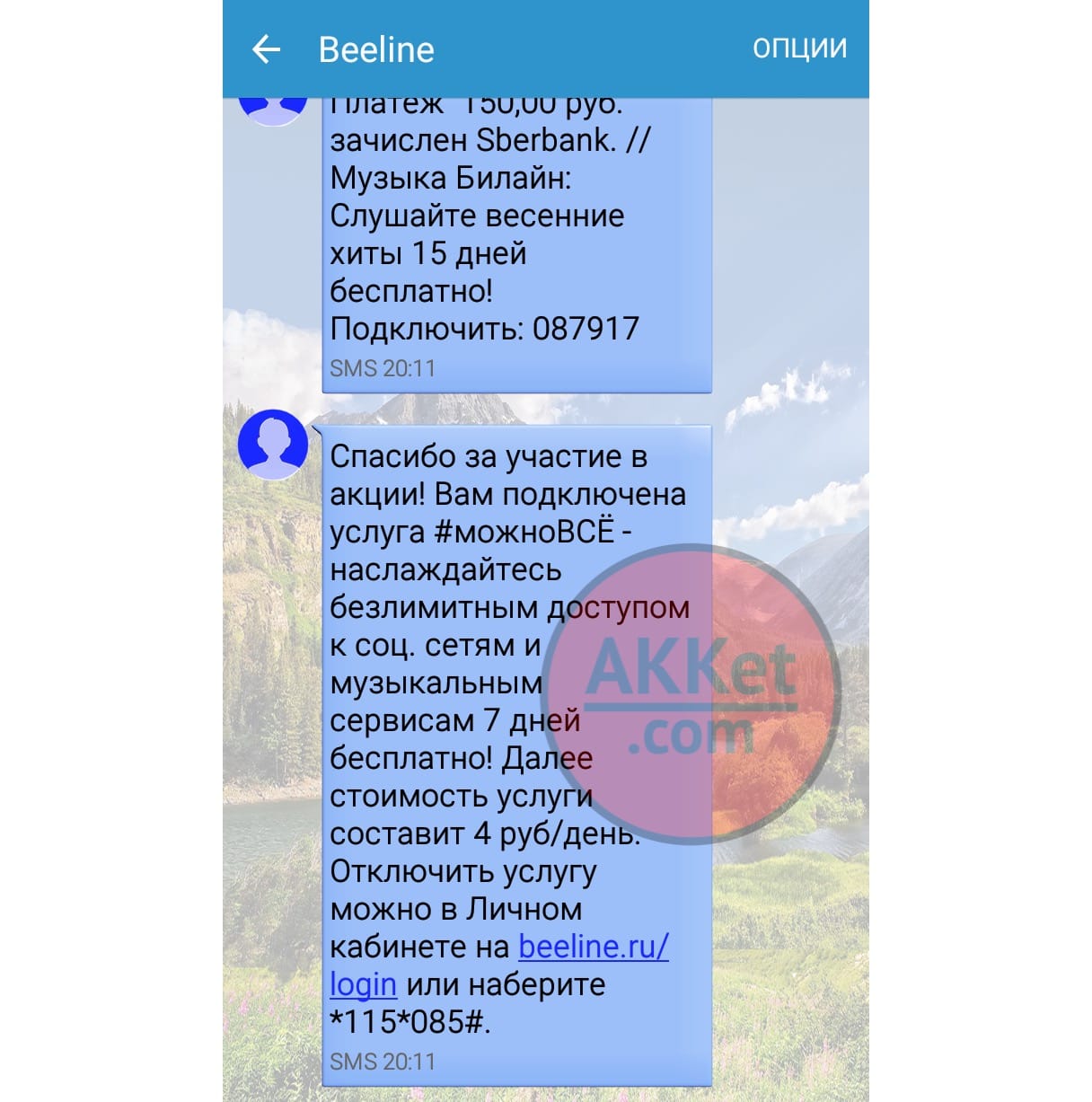 Bilai n Bezlimitnyi Internet Usluga