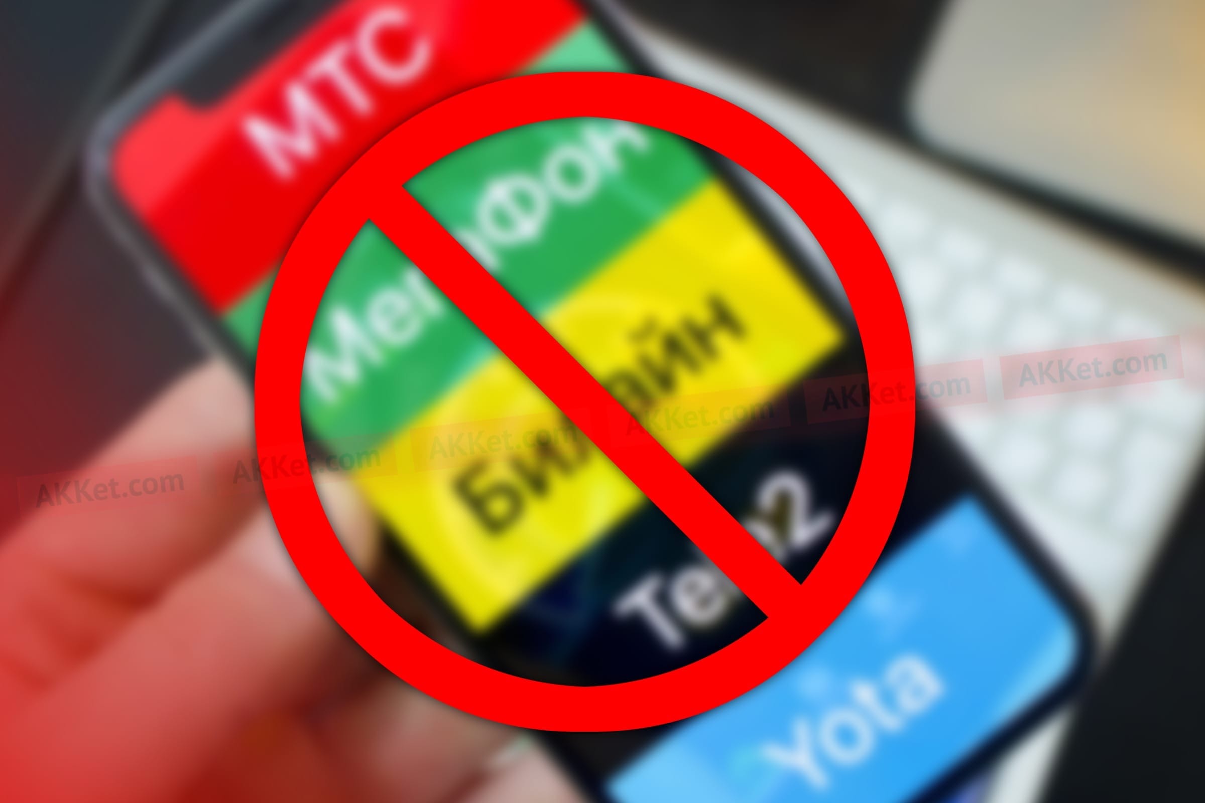 Rossii skie kosmicheskie sistemy MTS MegaFon Bilai n i Tele2 00