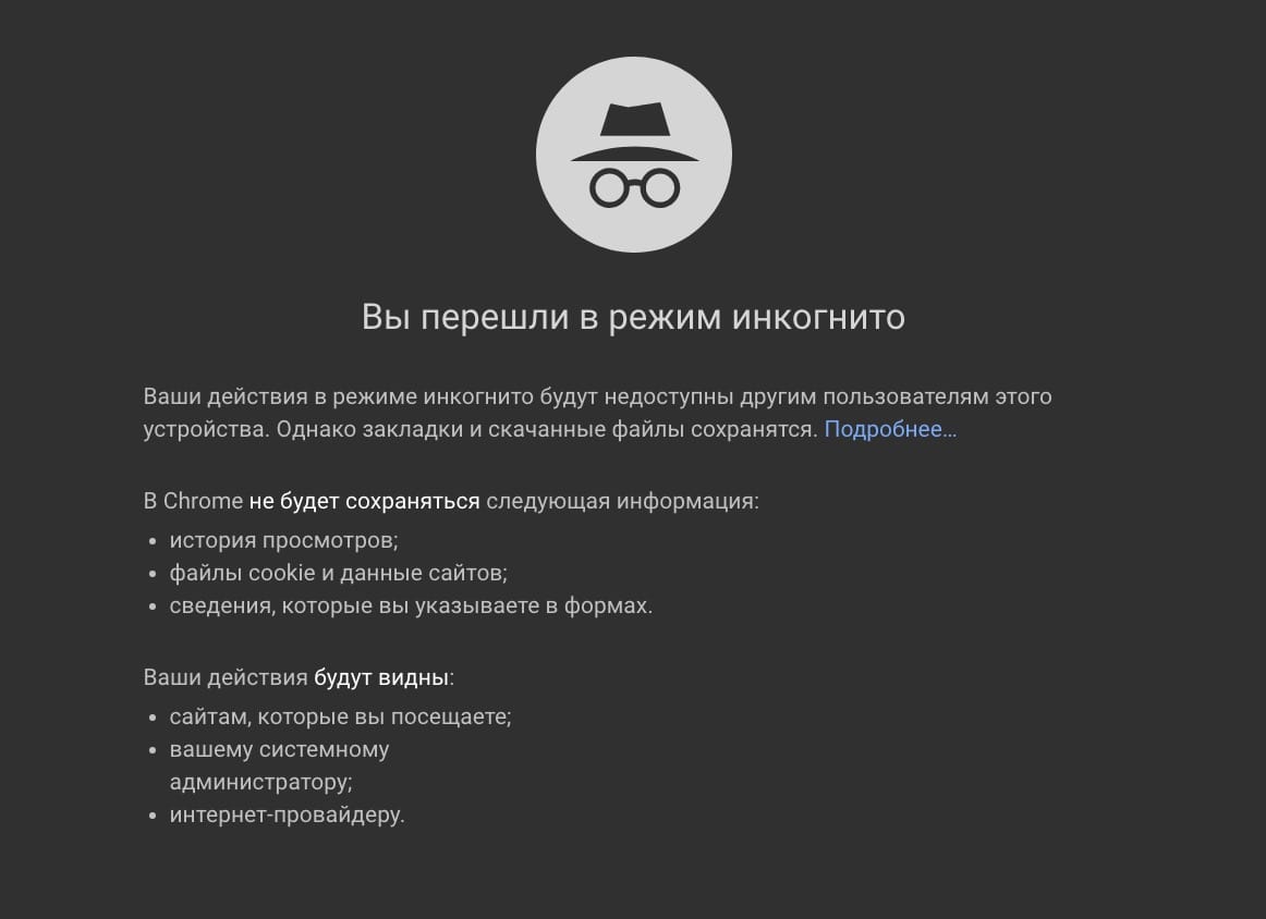 Google Chrome inkognito 28 08 18 2