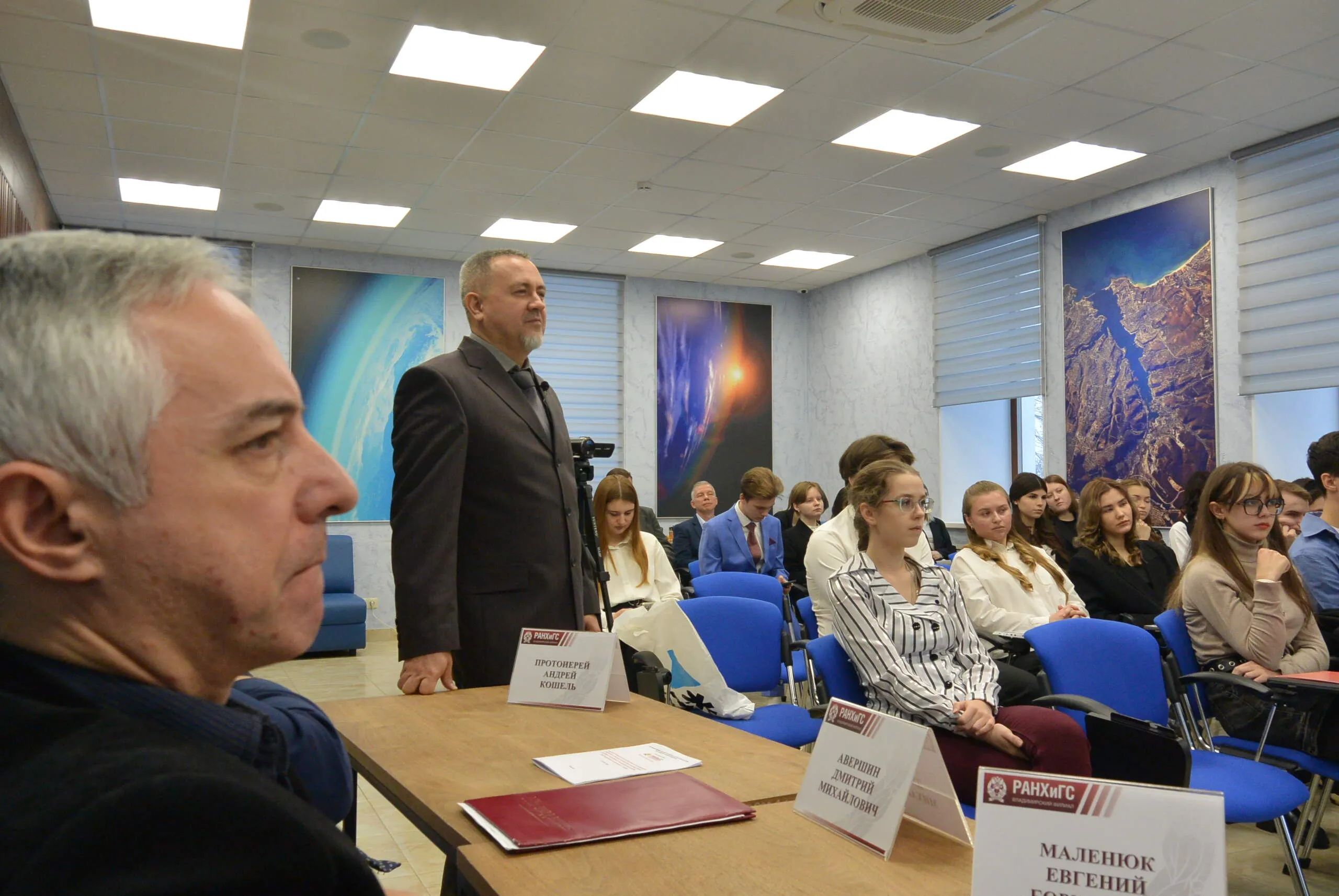 Конференция РАНХиГС 12 декабря 2024