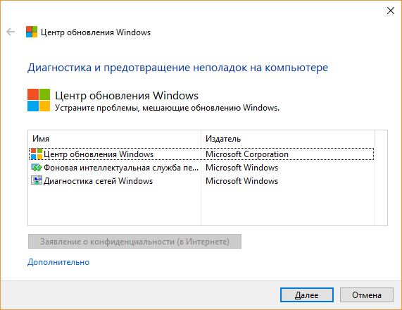 2017 10 23 15 25 01 Centr obnovleniya Windows 15088423450274
