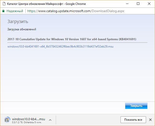 2017 10 22 16 12 47 Katalog Centra obnovleniya Majkrosoft 1504488228840089
