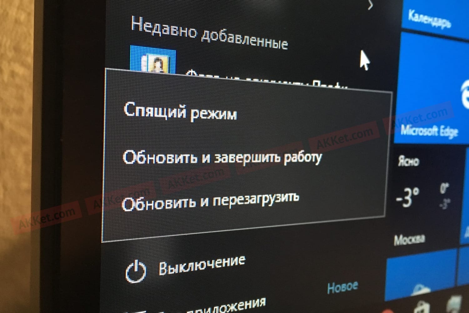 Microsoft Windows 10 rabstvo 233