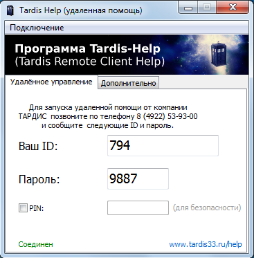 ydalennoe podklychenie kpc