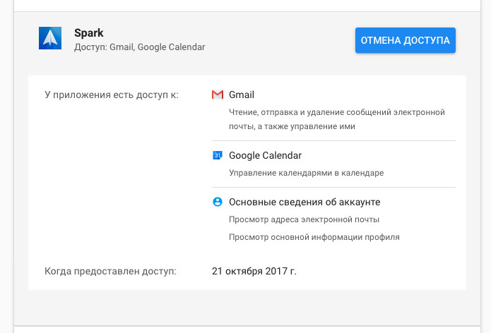 03 07 18 google pozvolyaet razrabotchikam chitat vashu pochtu kak eto prekratit1