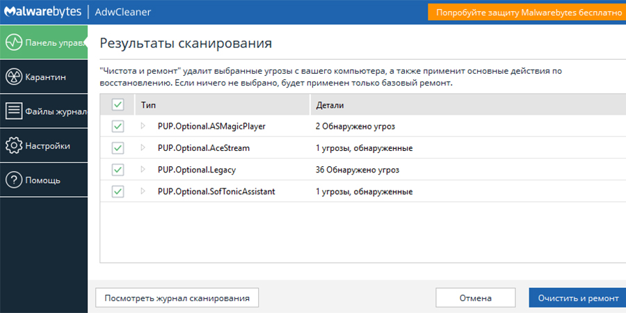 AdwCleaner