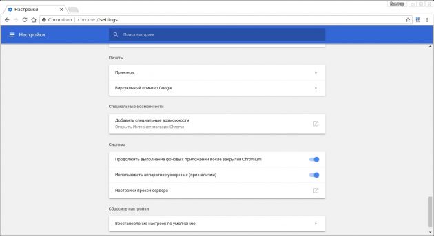 Что делать, если Chrome пишет: «Ваше подключение не защищено». Нужно Очистите кеш и cookie