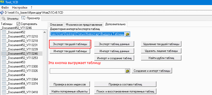 1c restore