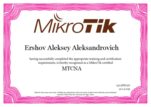 Сертификат Mikrotik MTCNA № 504NA796 на Ершова Алексея Александровича