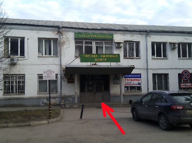 Фото главного входа здания Владагрокомплекса