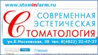 Стоминфарм - улыбка шире плеч :-)