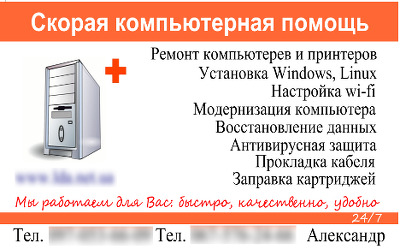 Компьютерная помощь