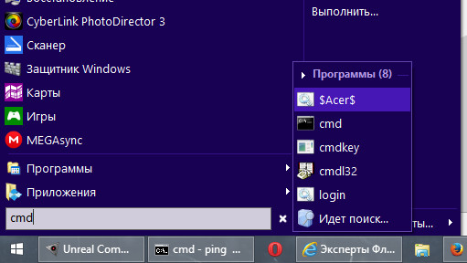 Меню Пуск Windows, пишем cmd