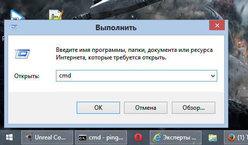 Меню выполнить в Windows