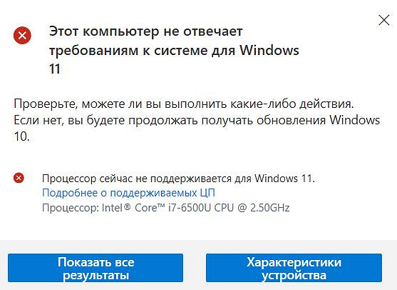 windows 11 PC Health Check tool