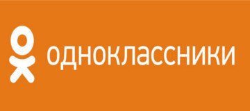 Все любимая соцсеть Одноклассники